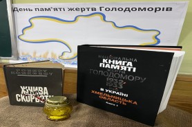День пам’яті жертв Голодомору